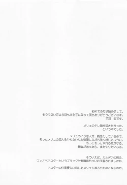 Page 17 of koibitodoragon meryujinu