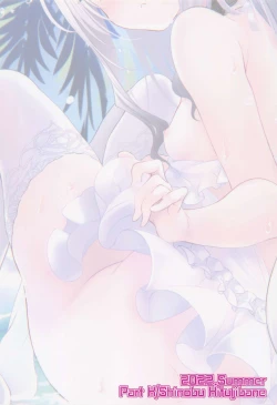 Page 18 of koibitodoragon meryujinu