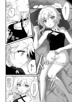 Page 11 of Yumeji yori Kaerite