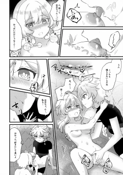 Page 13 of Yumeji yori Kaerite