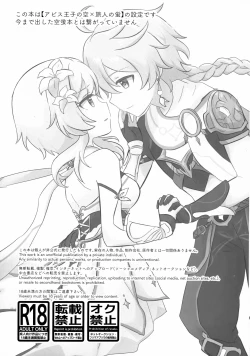 Page 2 of Yumeji yori Kaerite