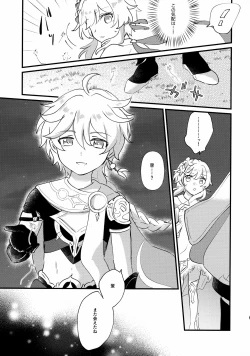 Page 8 of Yumeji yori Kaerite