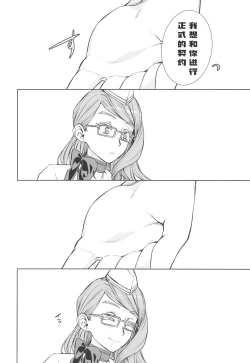 Page 25 of Koyanskaya Tamamo Bitch no Hon. 2