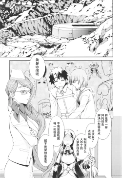 Page 6 of Koyanskaya Tamamo Bitch no Hon. 2