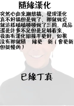 Page 25 of 极乐娘动物园01【丁真汉化】