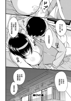 Page 16 of Houshuu wa Karada ni