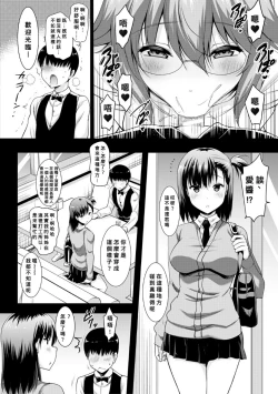 Page 136 of Kyonyuu Oyako no Shita to Shikyuu ni Renzoku Shasei