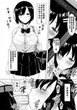 Page 158 of Kyonyuu Oyako no Shita to Shikyuu ni Renzoku Shasei