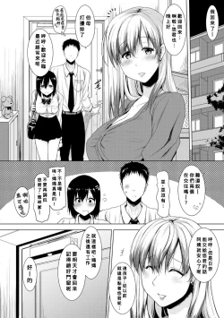 Page 166 of Kyonyuu Oyako no Shita to Shikyuu ni Renzoku Shasei
