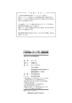 Page 184 of Kyonyuu Oyako no Shita to Shikyuu ni Renzoku Shasei