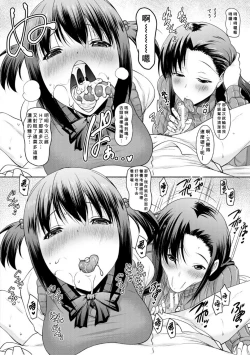 Page 54 of Kyonyuu Oyako no Shita to Shikyuu ni Renzoku Shasei