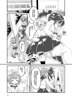 Page 15 of Nukenai Yuudachi