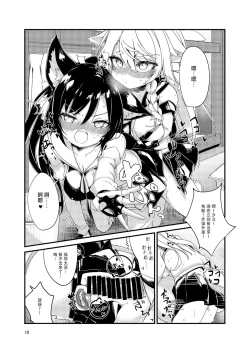 Page 9 of Nukenai Yuudachi