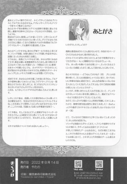 Page 22 of Princess a la mode 2