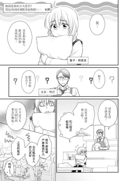 Page 2 of dekiai otto ni yoru oshioki H! Omocha Naka do ku ￮ o dōjini amaku seme rarete | 被溺爱我的丈夫惩罚！用玩具同时调教里面和阴◯