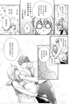 Page 4 of dekiai otto ni yoru oshioki H! Omocha Naka do ku ￮ o dōjini amaku seme rarete | 被溺爱我的丈夫惩罚！用玩具同时调教里面和阴◯