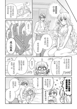 Page 5 of dekiai otto ni yoru oshioki H! Omocha Naka do ku ￮ o dōjini amaku seme rarete | 被溺爱我的丈夫惩罚！用玩具同时调教里面和阴◯