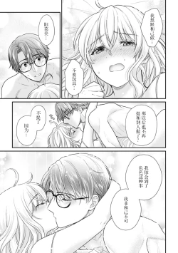 Page 8 of dekiai otto ni yoru oshioki H! Omocha Naka do ku ￮ o dōjini amaku seme rarete | 被溺爱我的丈夫惩罚！用玩具同时调教里面和阴◯