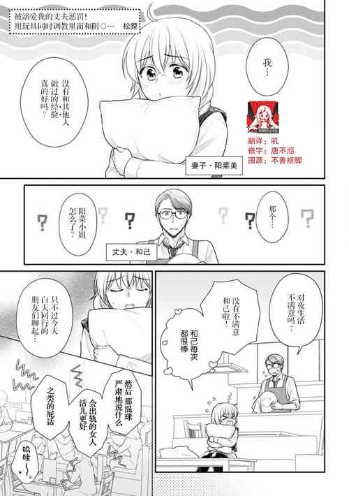 Download dekiai otto ni yoru oshioki H! Omocha Naka do ku ￮ o dōjini amaku seme rarete | 被溺爱我的丈夫惩罚！用玩具同时调教里面和阴◯