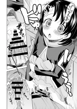 Page 6 of Warui Ko Chie-chan 2