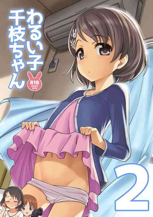 Download Warui Ko Chie-chan 2