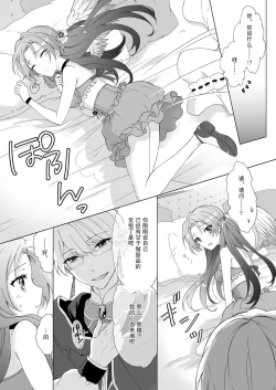 Page 14 of hen'yoku no shōjo wa shokushu ni maryoku o suwa re chaimasu |独翼少女被触手吸取着魔力