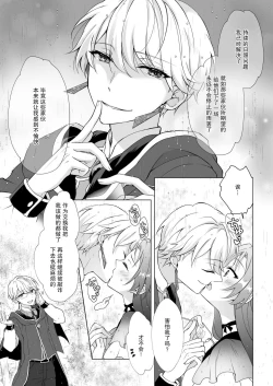 Page 38 of hen'yoku no shōjo wa shokushu ni maryoku o suwa re chaimasu |独翼少女被触手吸取着魔力
