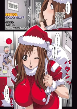 Page 84 of B.B.IDOL～expansion！！～