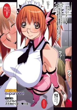 Page 90 of B.B.IDOL～expansion！！～