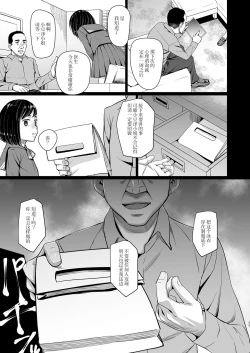 Page 36 of Saimin Chiryou