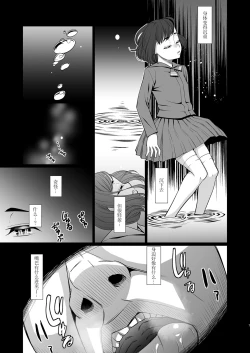 Page 8 of Saimin Chiryou