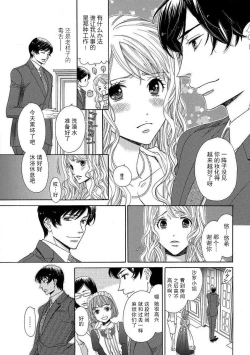 Page 12 of shitsuji no reijō shiiku| 执事的千金培养手册