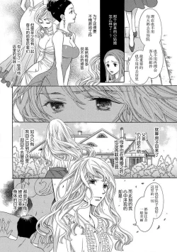 Page 19 of shitsuji no reijō shiiku| 执事的千金培养手册