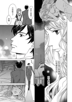 Page 20 of shitsuji no reijō shiiku| 执事的千金培养手册