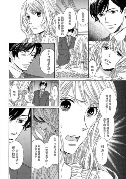 Page 21 of shitsuji no reijō shiiku| 执事的千金培养手册