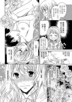 Page 31 of shitsuji no reijō shiiku| 执事的千金培养手册