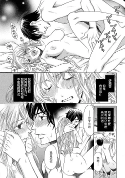 Page 36 of shitsuji no reijō shiiku| 执事的千金培养手册