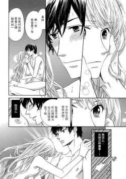 Page 37 of shitsuji no reijō shiiku| 执事的千金培养手册