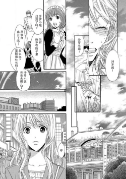 Page 38 of shitsuji no reijō shiiku| 执事的千金培养手册