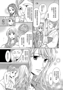 Page 40 of shitsuji no reijō shiiku| 执事的千金培养手册