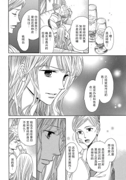 Page 41 of shitsuji no reijō shiiku| 执事的千金培养手册