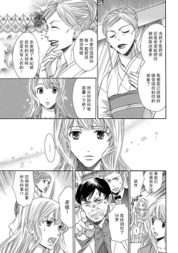 Page 42 of shitsuji no reijō shiiku| 执事的千金培养手册