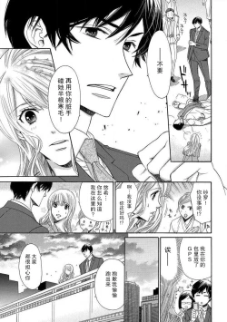 Page 44 of shitsuji no reijō shiiku| 执事的千金培养手册