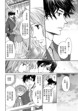 Page 45 of shitsuji no reijō shiiku| 执事的千金培养手册