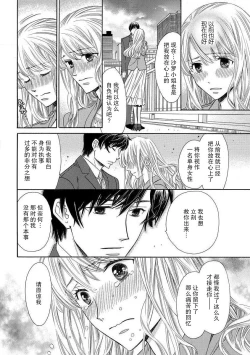 Page 47 of shitsuji no reijō shiiku| 执事的千金培养手册