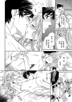 Page 49 of shitsuji no reijō shiiku| 执事的千金培养手册