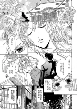 Page 4 of shitsuji no reijō shiiku| 执事的千金培养手册