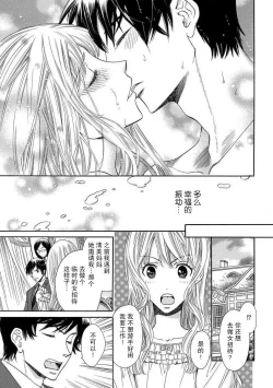 Page 52 of shitsuji no reijō shiiku| 执事的千金培养手册