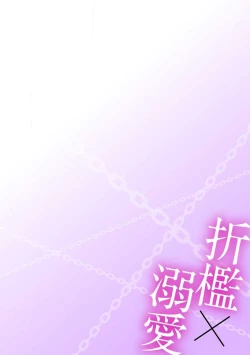 Page 55 of shitsuji no reijō shiiku| 执事的千金培养手册