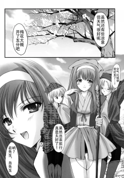 Page 6 of Shiori Gaiden Mito Koumon Manyuuki Kuruizaki Hen